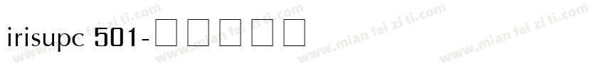 irisupc 501字体转换